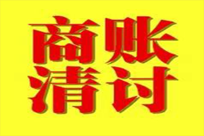 上栗清债公司:应对债务拖欠者，您有何对策？