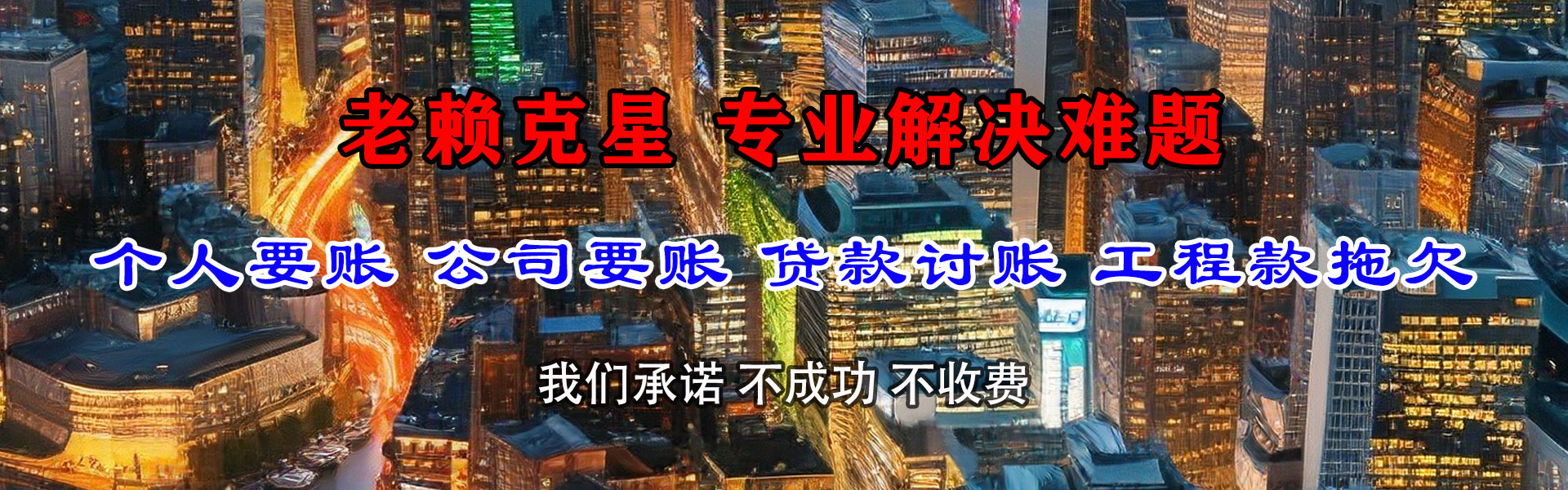 上栗要账公司