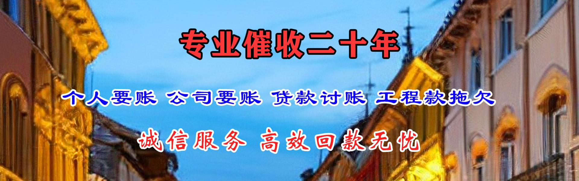上栗清债公司